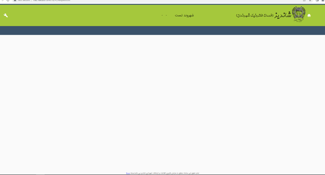چرا هنگام باز کردن صفحه پیگیری درخواست در درسا ، این صفحه به صورت سفید باز میشود؟