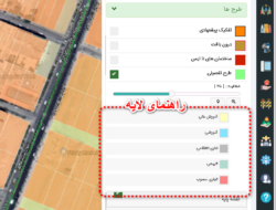 نحوه نمایش جزئیات لایه در نقشه