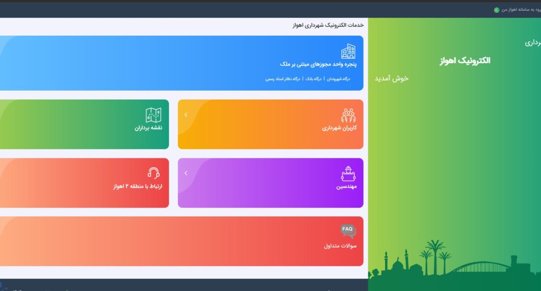 آموزش درسا پارت یک