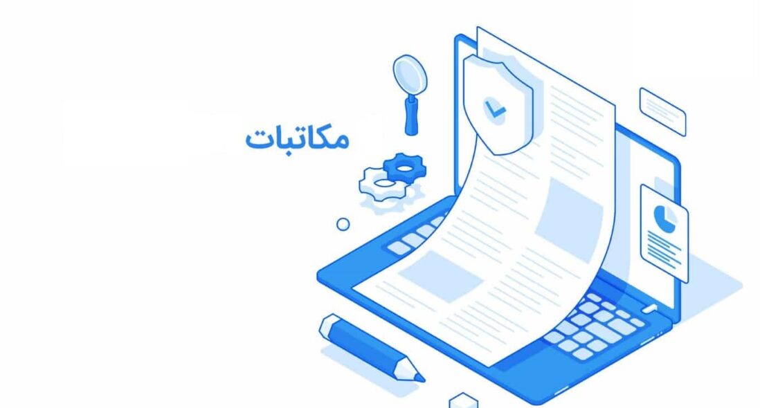 نحوه ی اضافه کردن استعلامات (مکاتبات) در سامان شهر