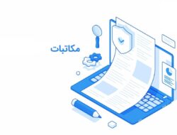 نحوه ی اضافه کردن استعلامات (مکاتبات) در سامان شهر